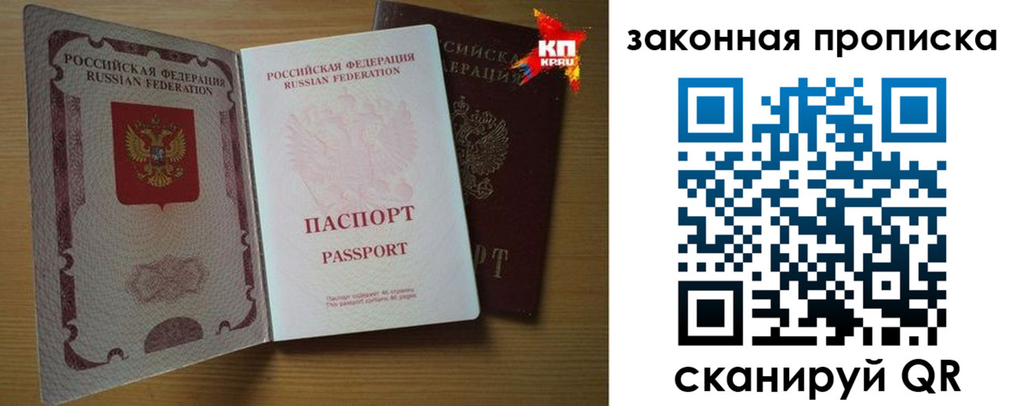 прописка иностранных граждан в Липецкая области