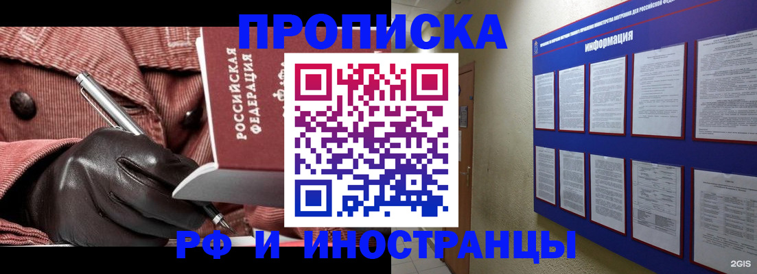 прописка для школы в Липецкая области