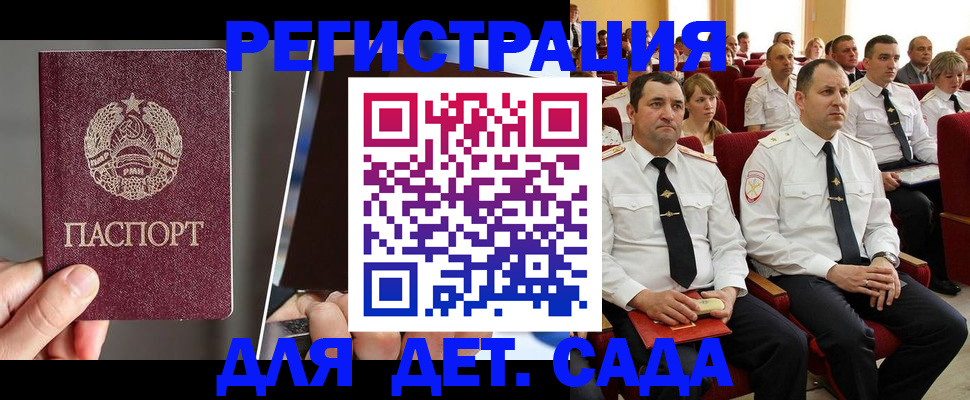прописка для военкомата в Липецкая области