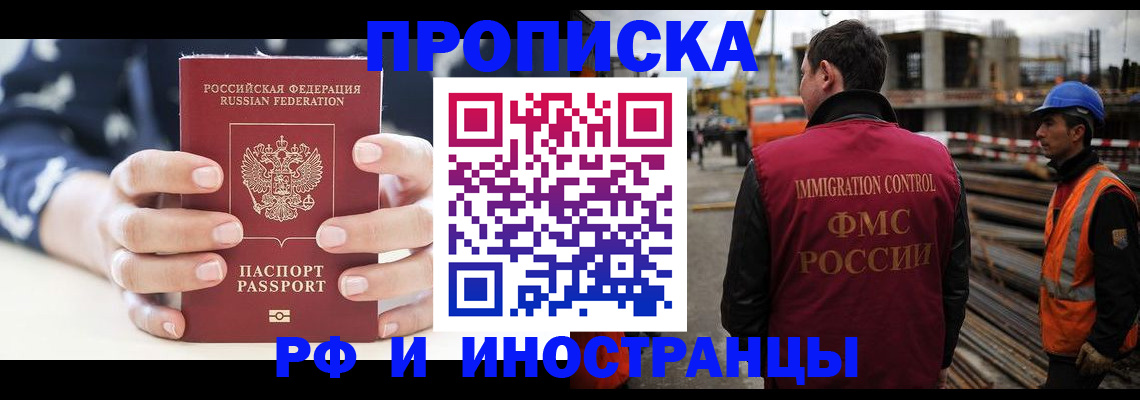 временная регистрация 2025 в Липецкая области