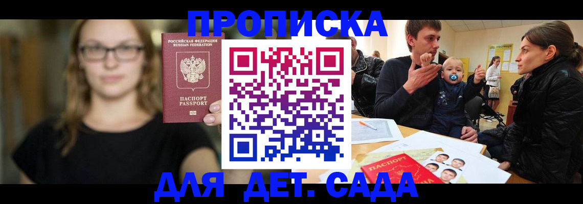 прописка для военкомата в Липецкая области