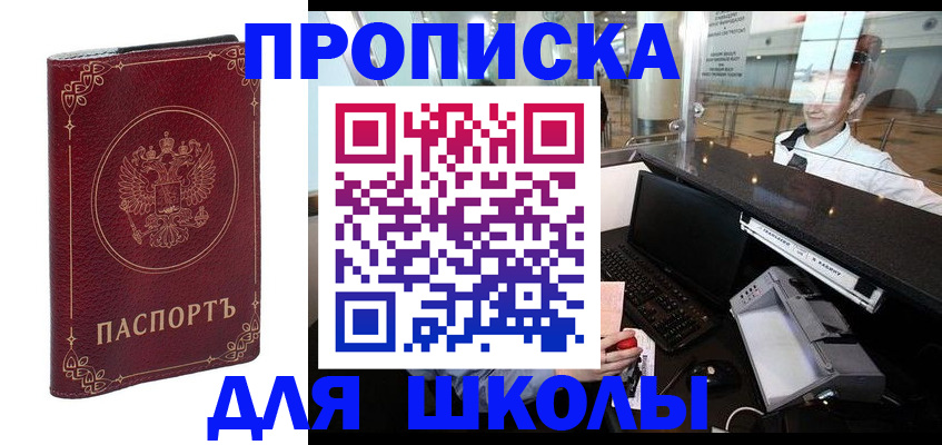 временная регистрация законно в Липецкая области