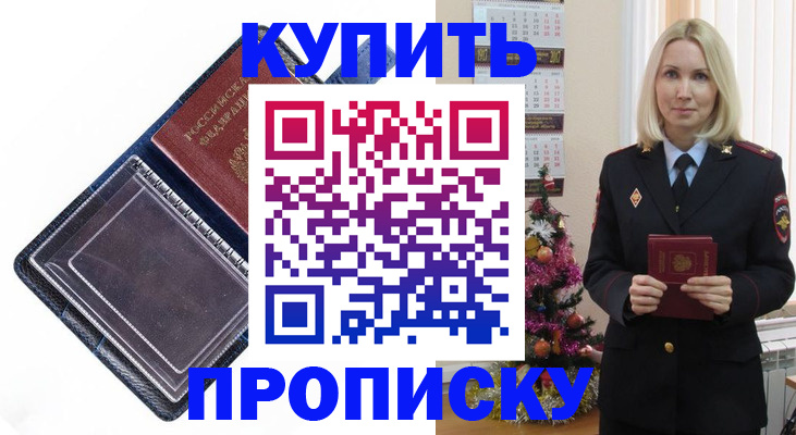 прописка поиск в Липецкая области