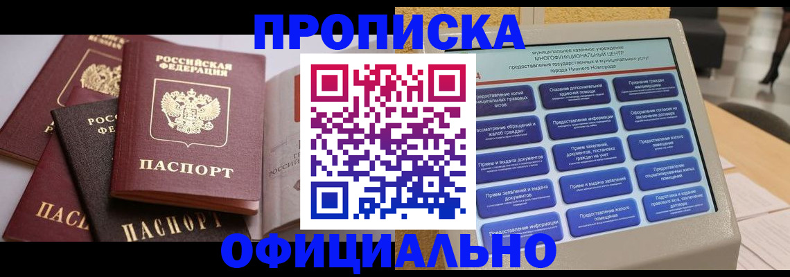 найти адрес прописки в Липецкая области