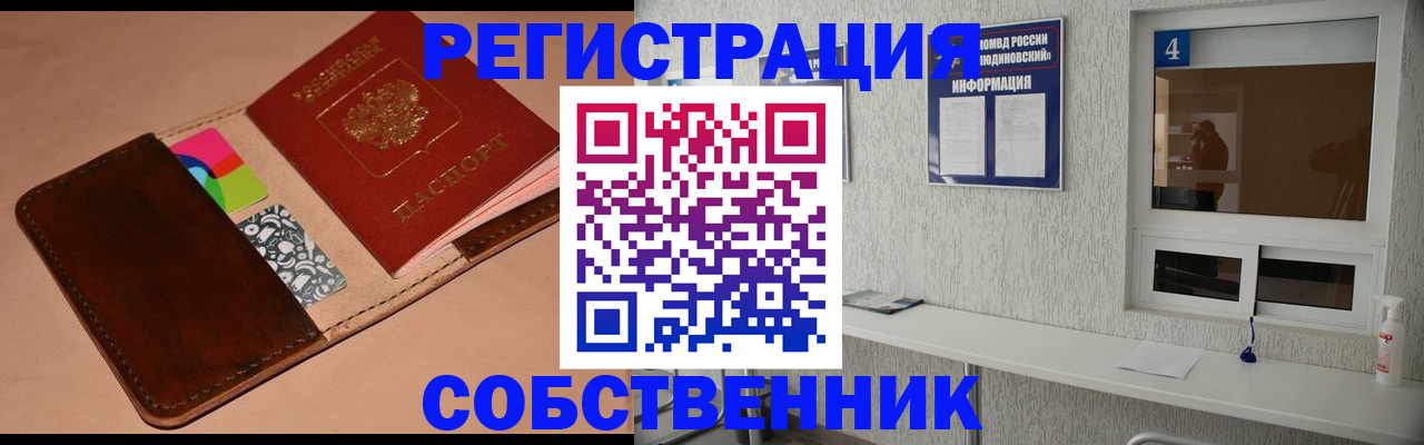 временная регистрация законно в Липецкая области